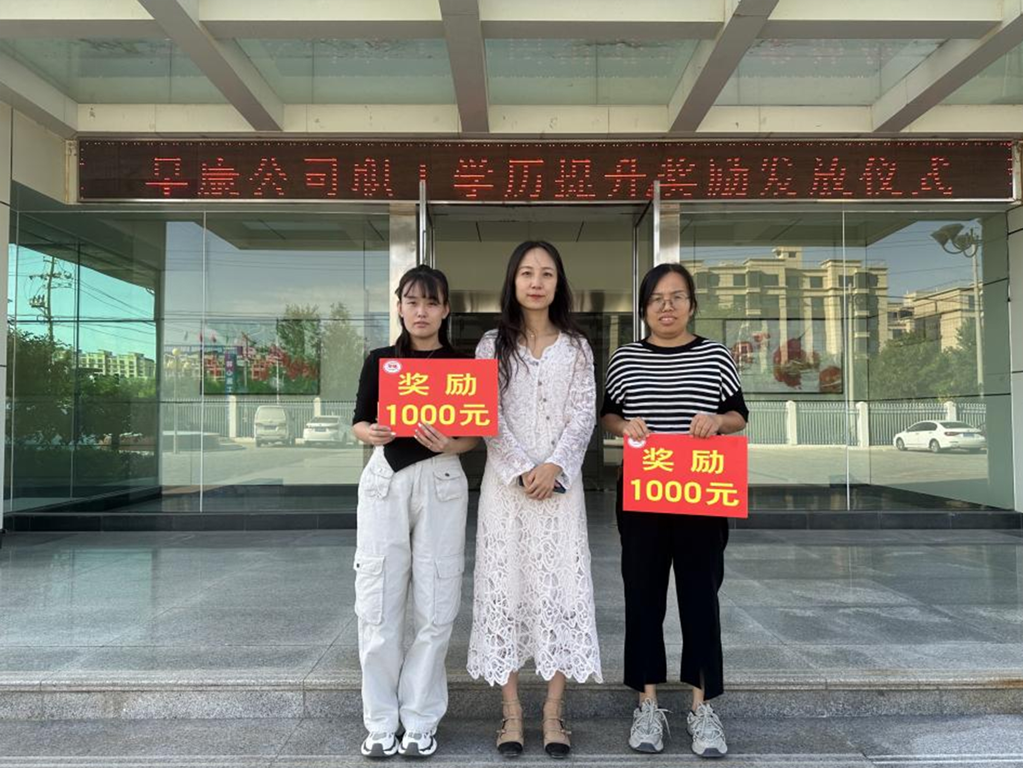 學(xué)歷獎勵(lì) | 關(guān)于早康公司在職員工取得后續(xù)學(xué)歷通知