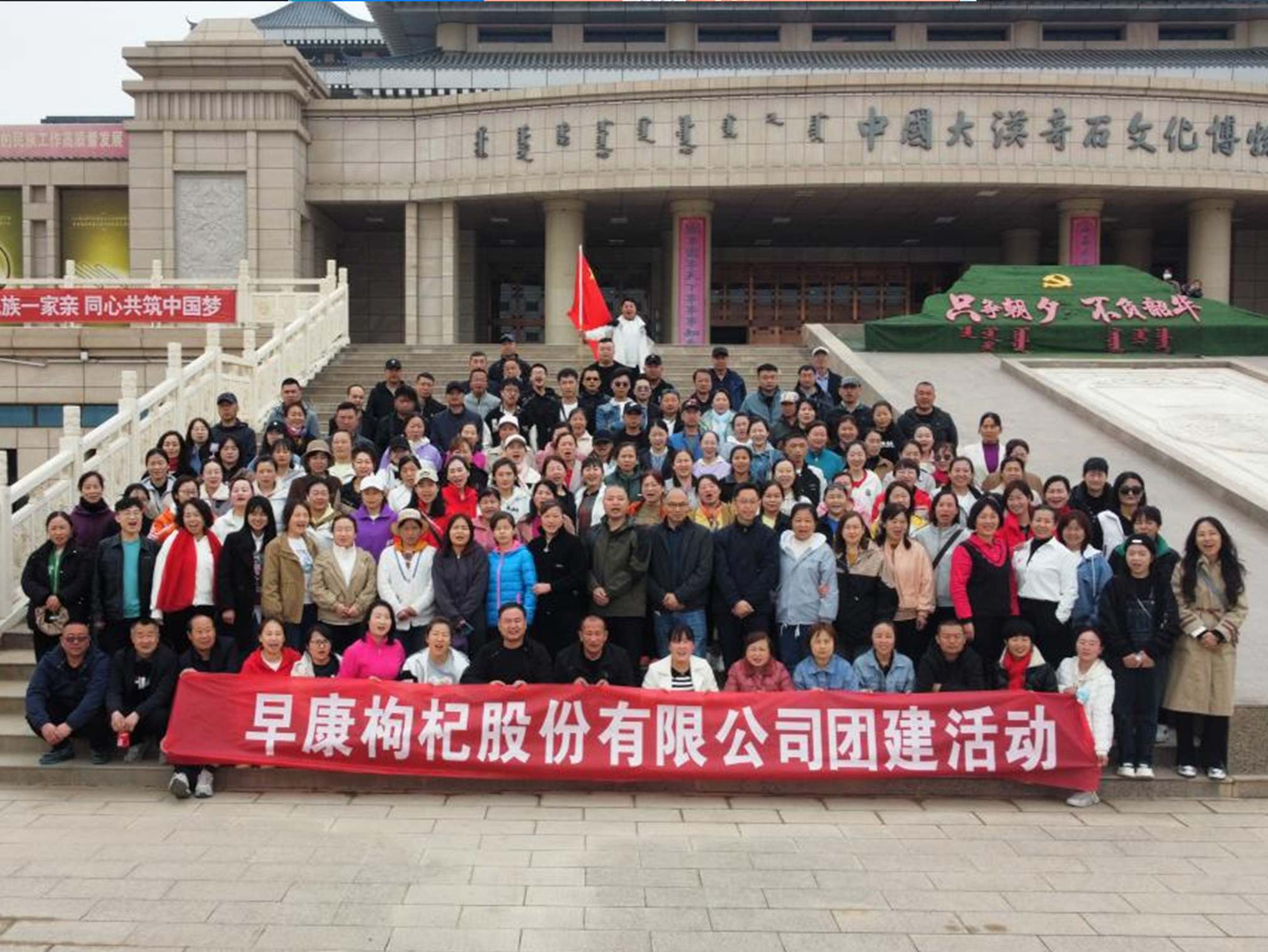 “團(tuán)結(jié)互助，開(kāi)拓進(jìn)取”2023年春季團(tuán)建活動(dòng)