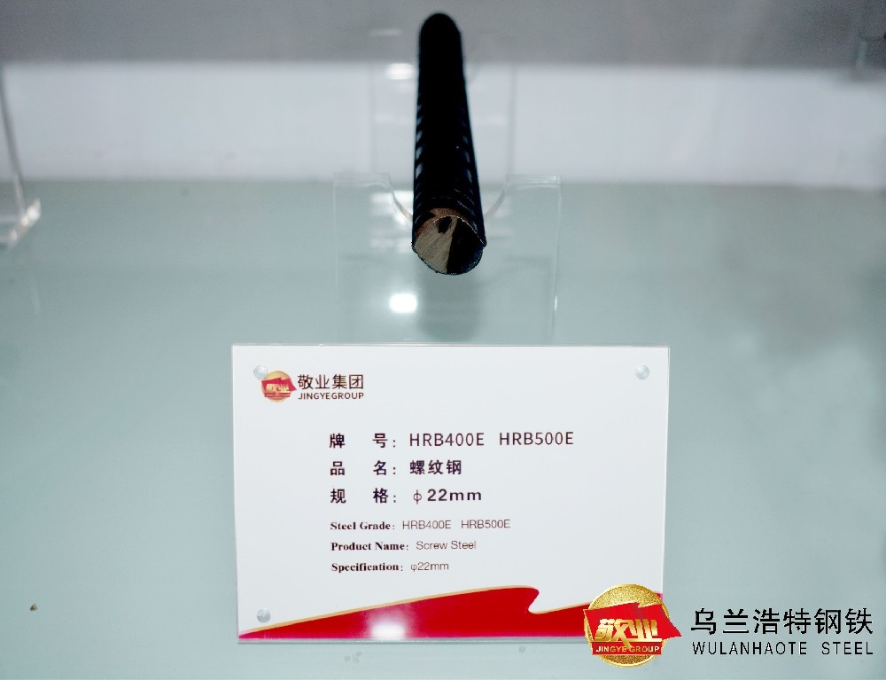熱軋帶肋鋼筋HRB400E/HRB400
